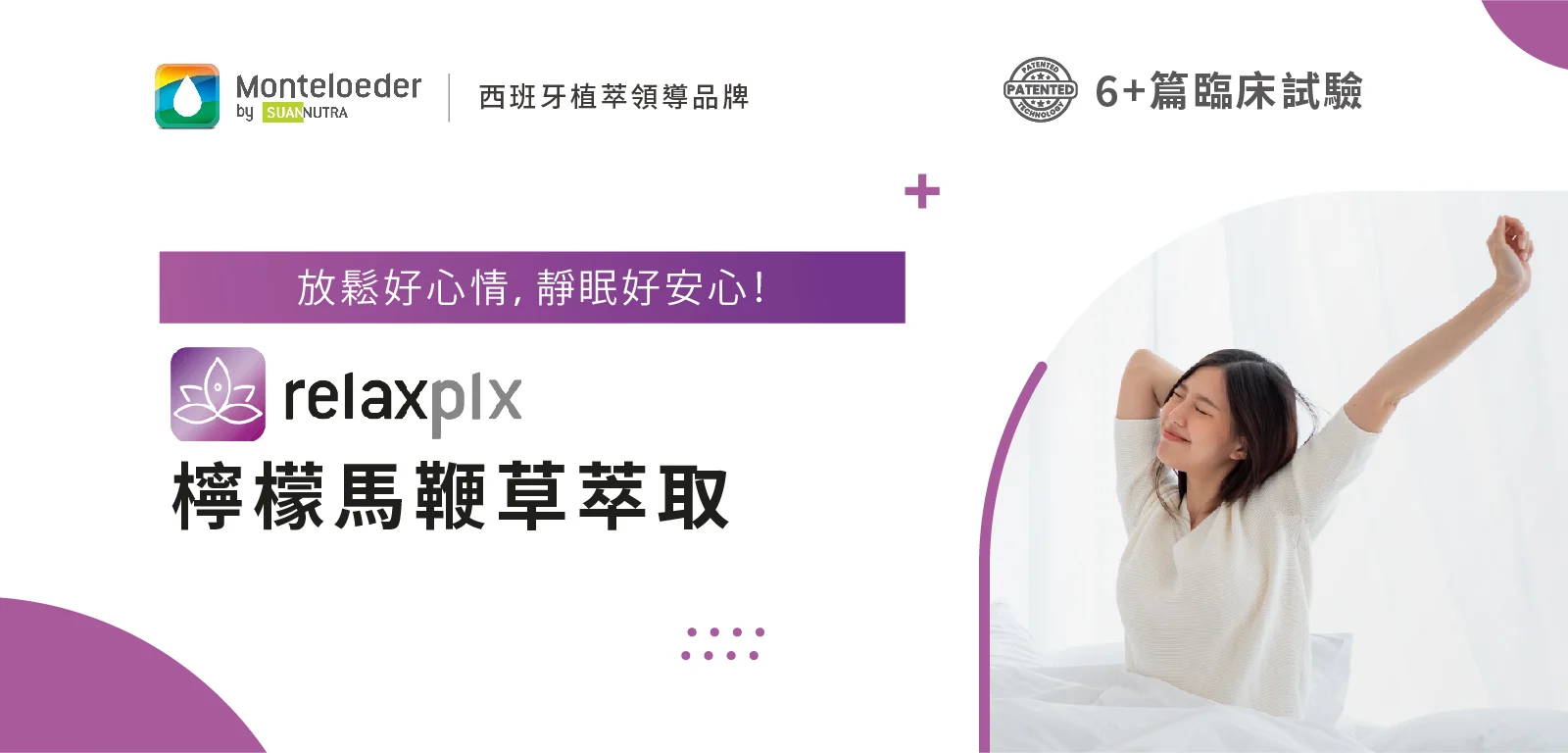 5 檸檬馬鞭草萃取 Edm 1600x767