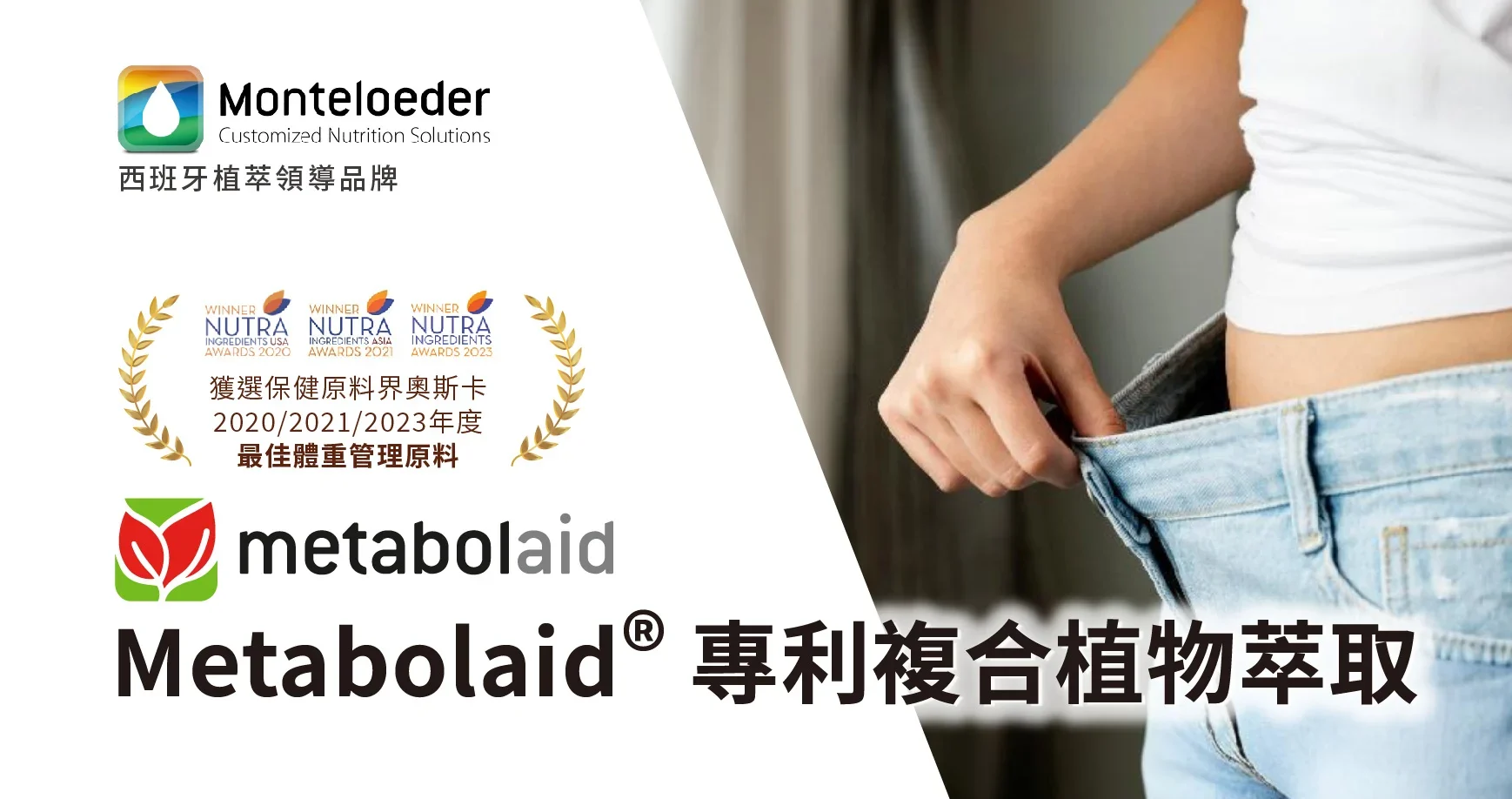 4 Metabolaid® 專利複合植物萃取 Edm 922x442