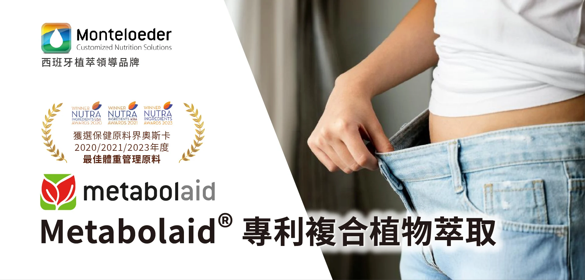 4 Metabolaid® 專利複合植物萃取 Edm 922x442