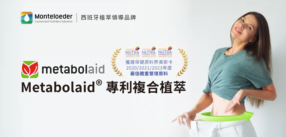 2 Metabolaid® 專利複合植物萃取 Edm 922x442