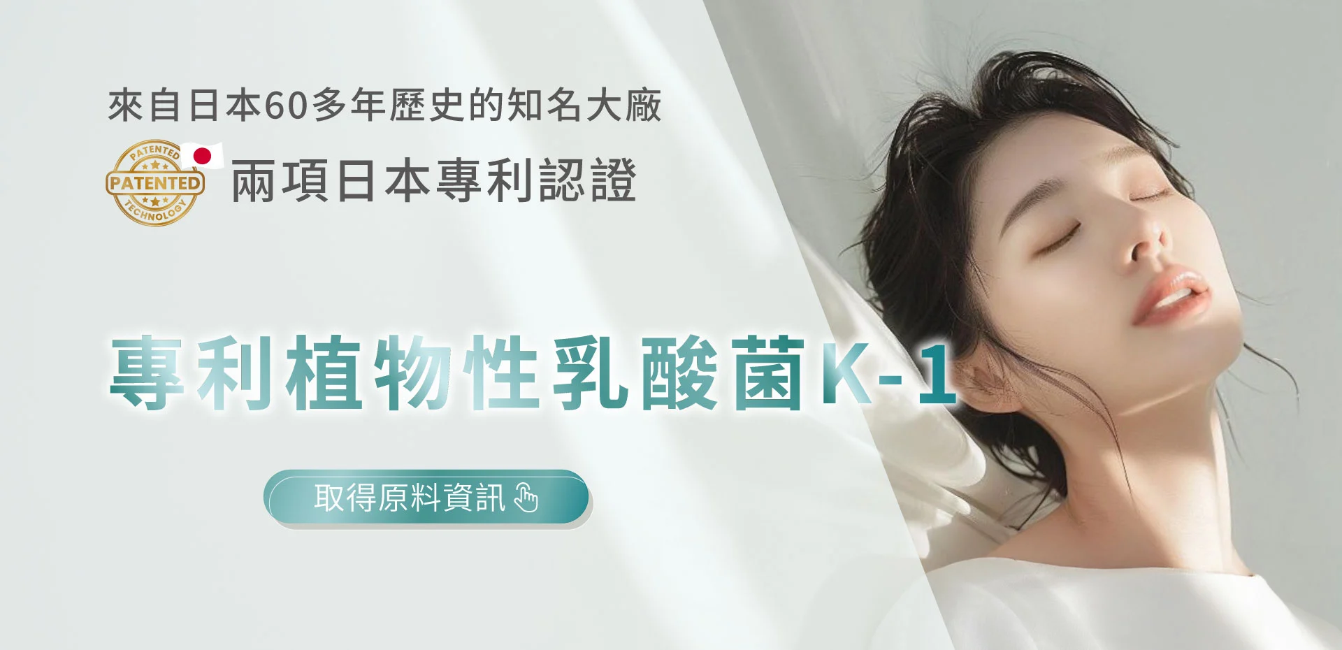 20240920 K 1乳酸菌 Banner 1920x930