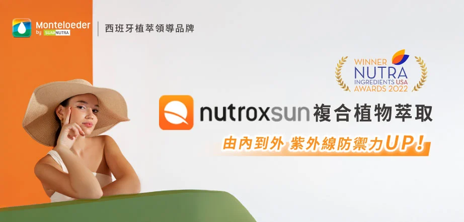 202504 Nutroxsun複合植物萃取 Edm 922x442