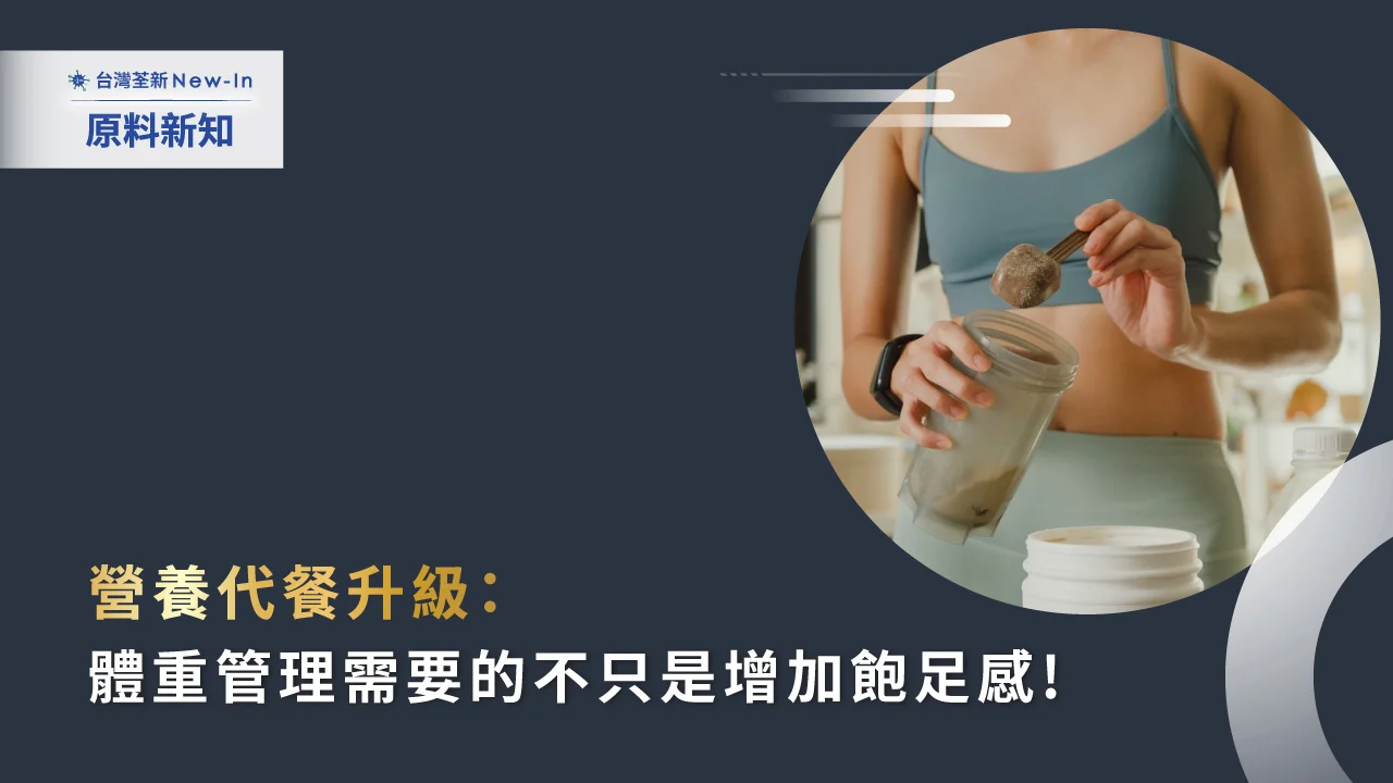 202509 體重管理智庫71 繁 封面 Banner 封面