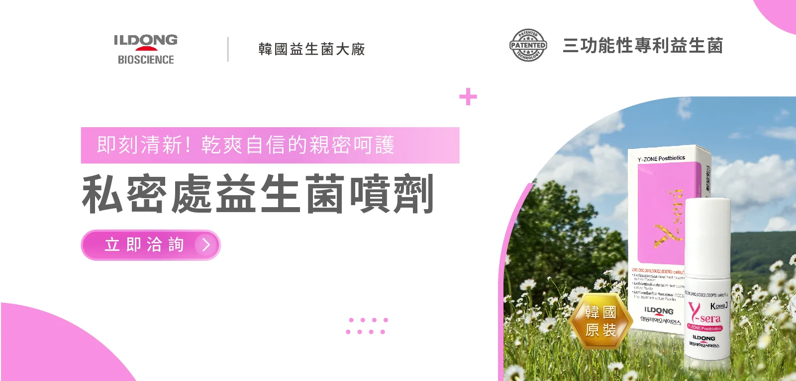 6 私密噴霧 Edm 1600x767