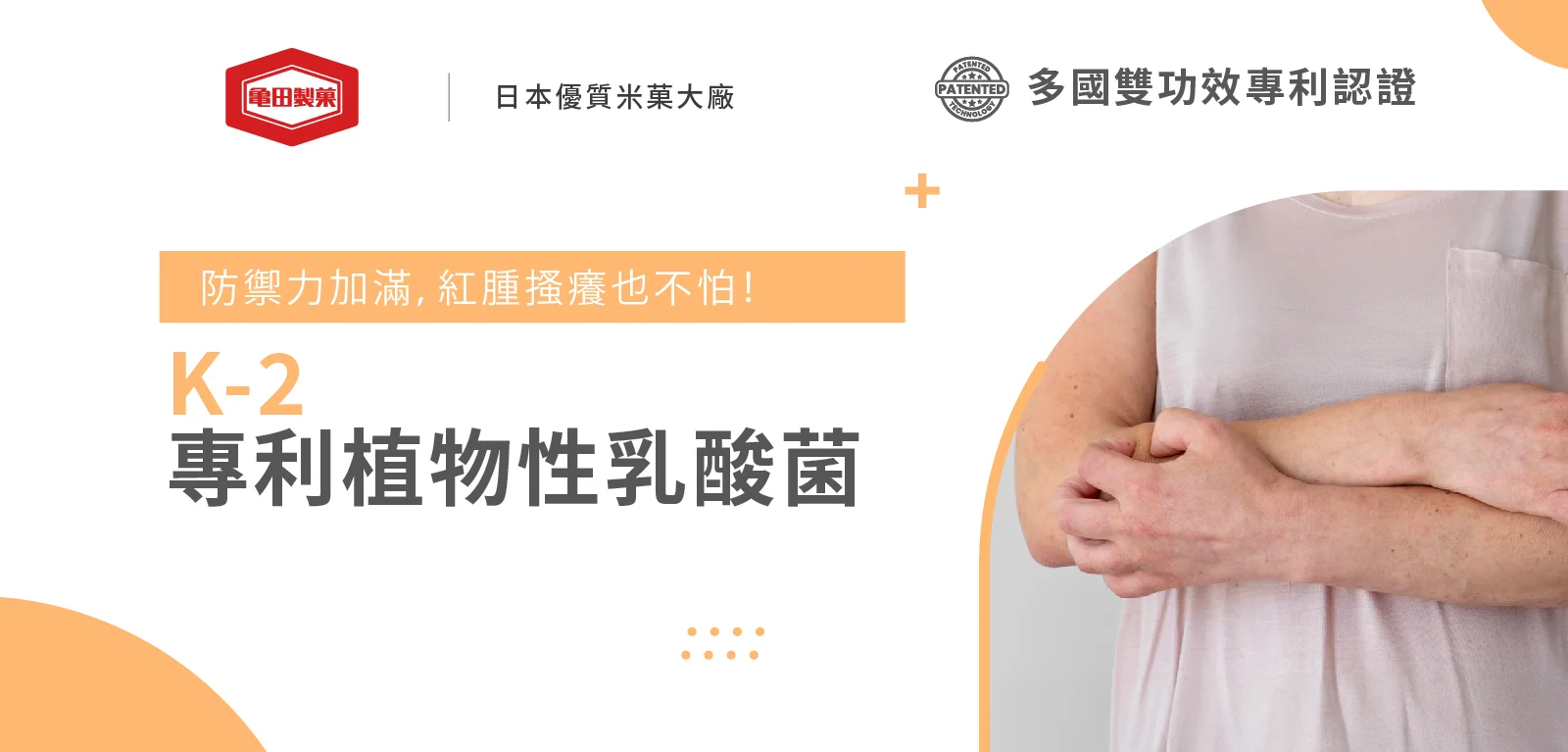 1 K1 2 植物性乳酸菌 Edm 1600x767