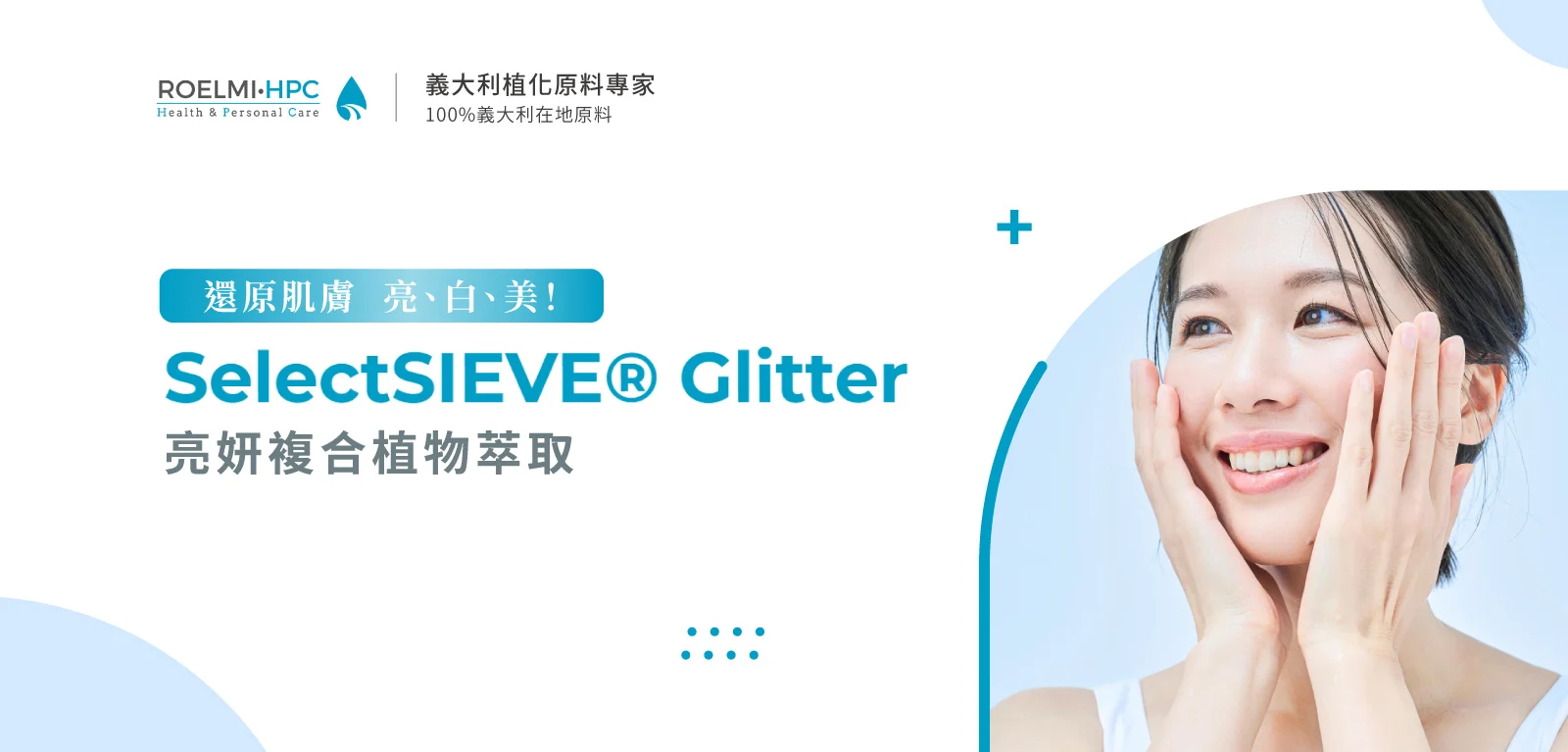 新增3 Selectsieve Glitter橄欖甘草 Edm 1600x767 工作區域 1