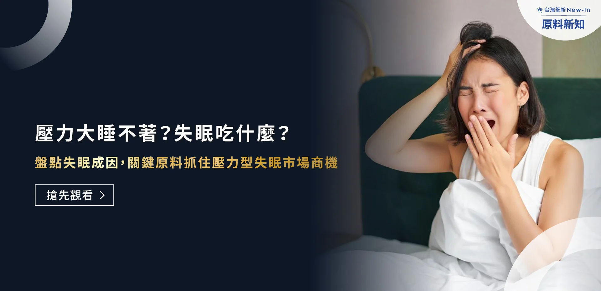 202512 紓壓智庫83 繁 封面 Banner Banner