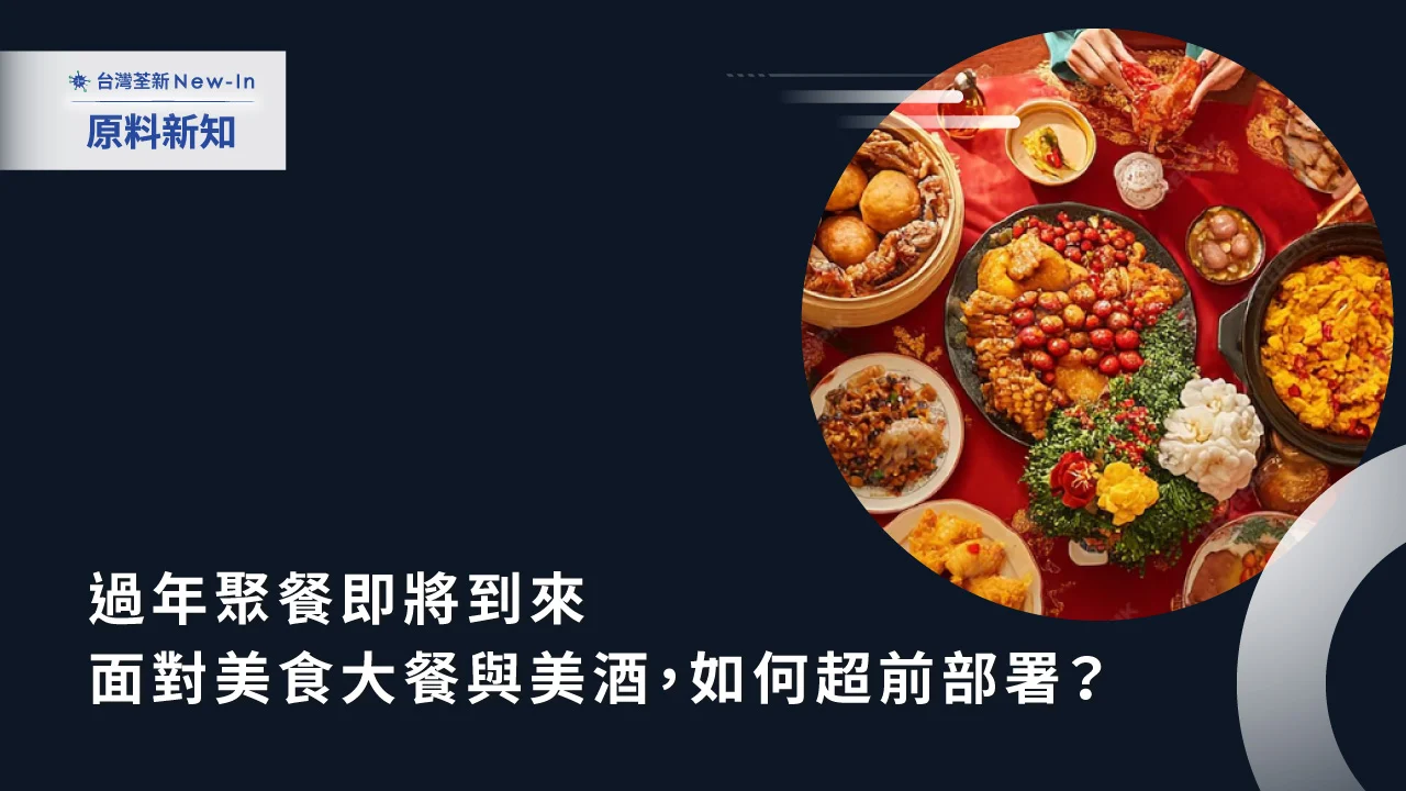 202601 消化防醉智庫4469 繁 封面 Banner 封面