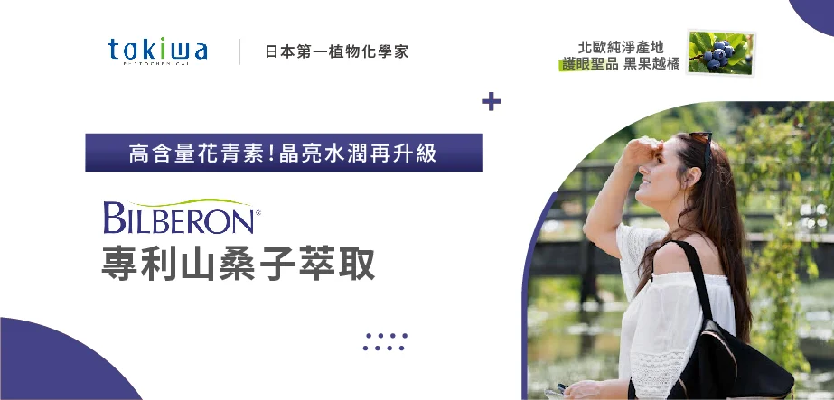 4 專利山桑子萃取 Edm 922x442