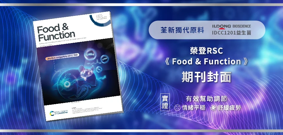 3 Idcc1201益生菌 Edm 922x442