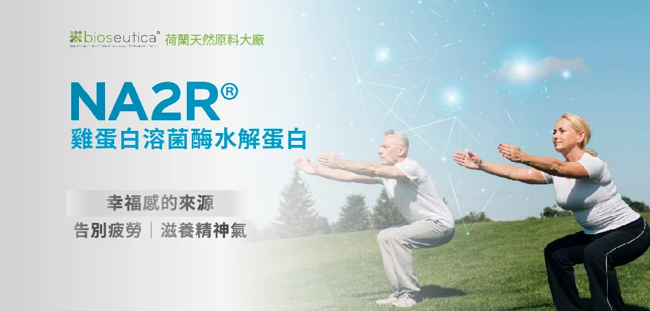 6 Na2r 雞蛋白溶菌酶 Edm 922x442