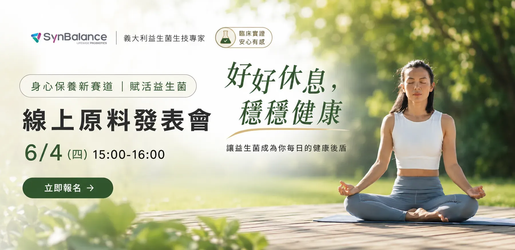 3 Keepcalm益生菌 Bannre 1920x930