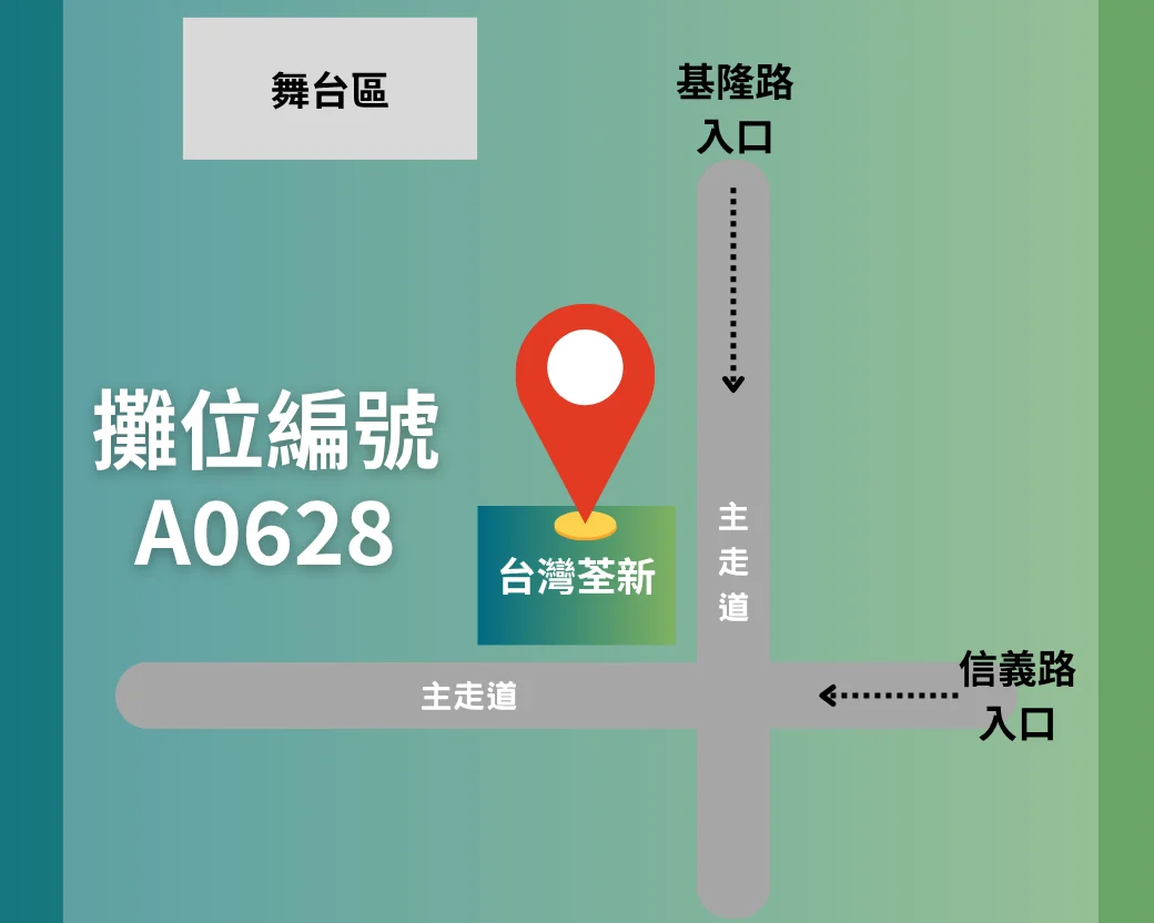 2026荃新食品展