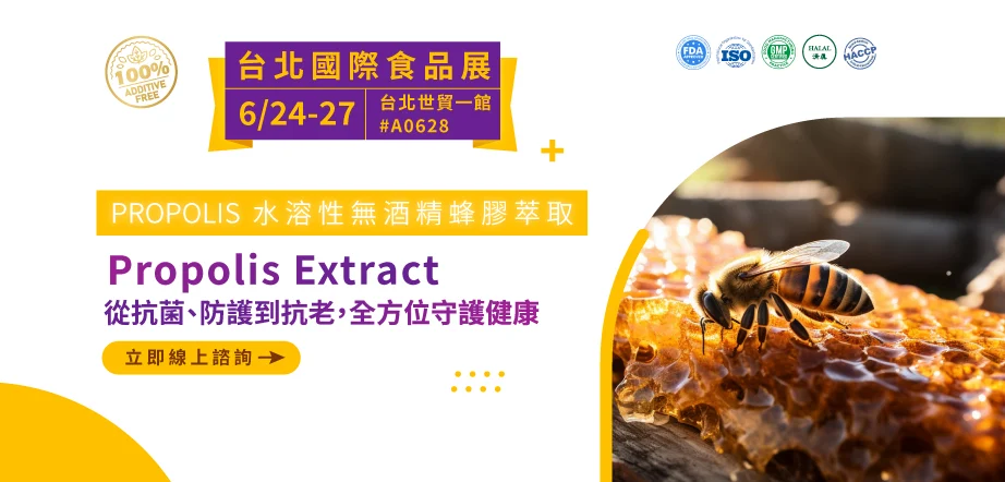 1 蜂膠propolis Edm 922x442