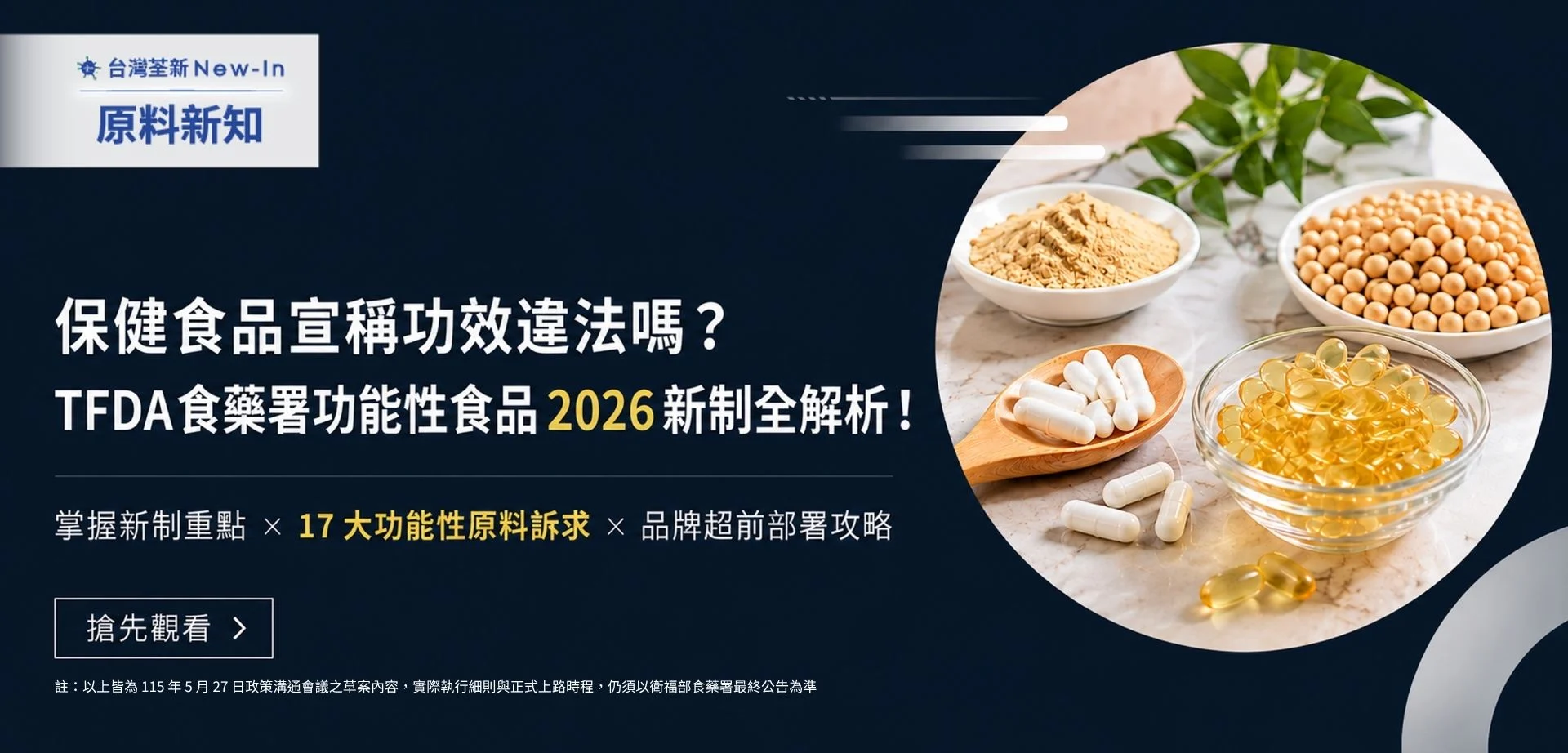 Banner 註解版