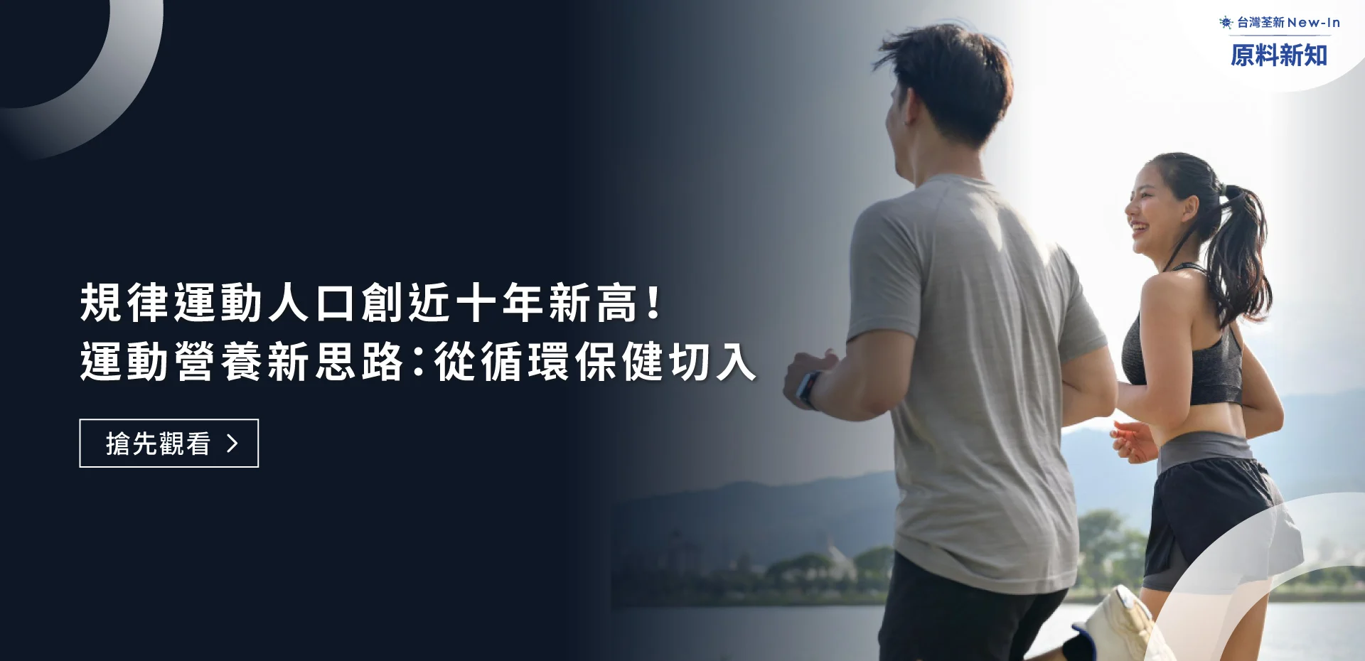 202609 循環 繁 封面 Banner Banner